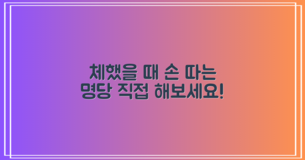 체했을 때 손 따는 위치, 효과적인 셀프 케어 방법