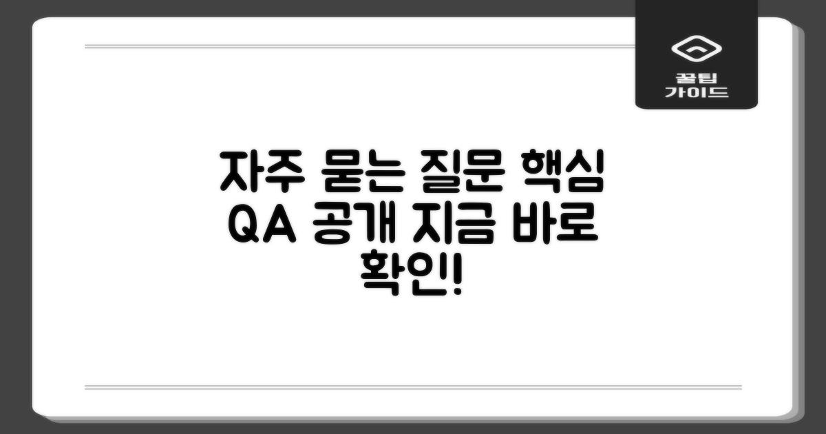 자주 묻는 질문