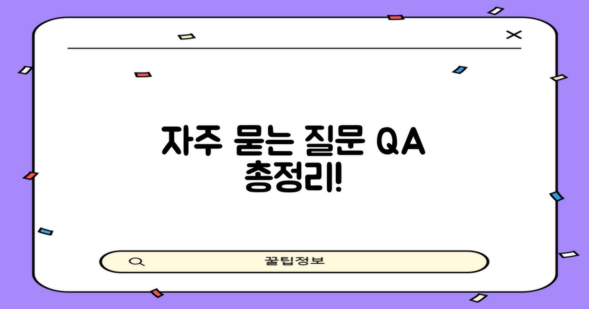 자주 묻는 질문
