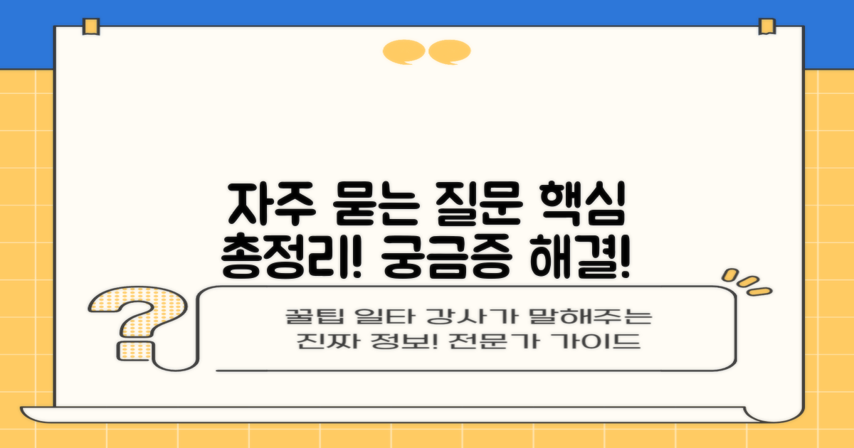 자주 묻는 질문
