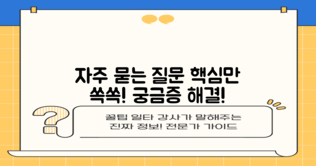 자주 묻는 질문