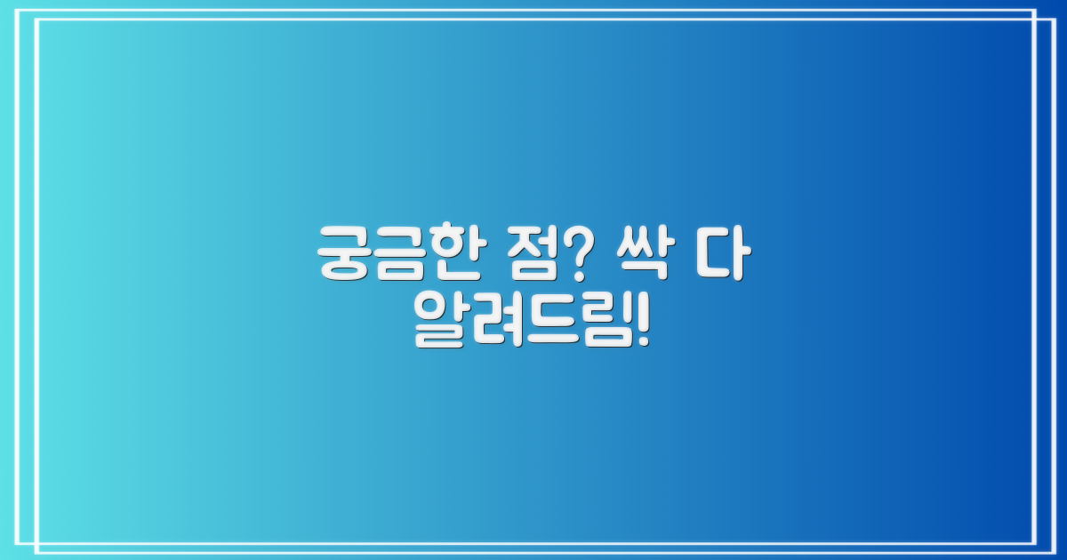 자주 묻는 질문