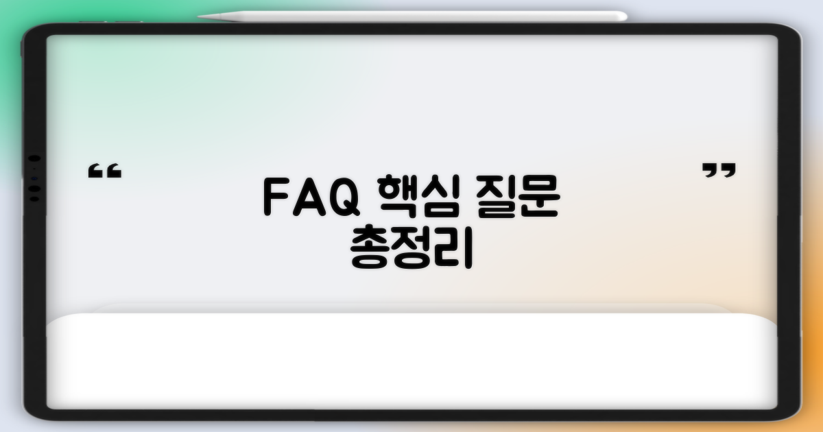 자주 묻는 질문