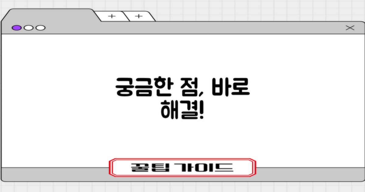 자주 묻는 질문