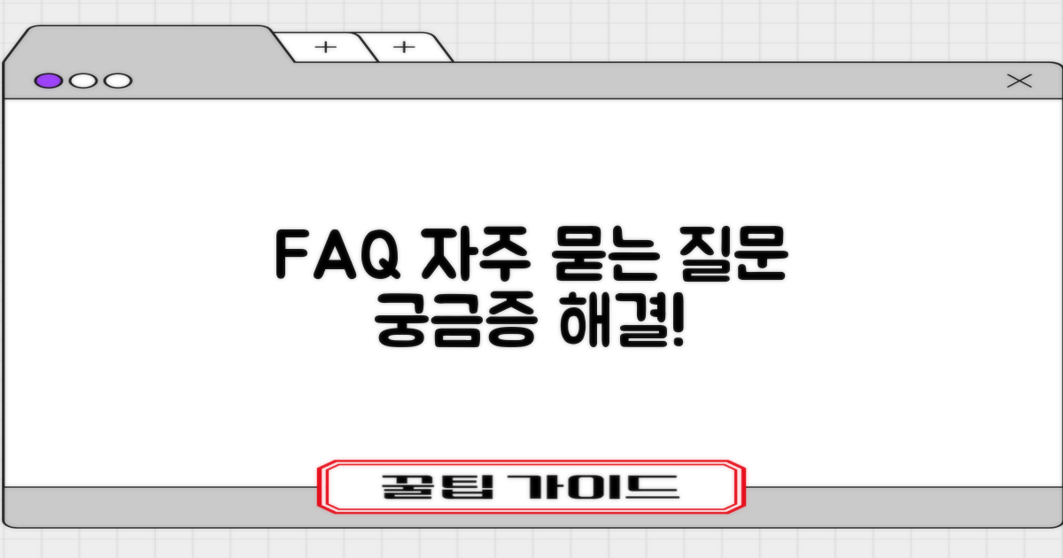 자주 묻는 질문