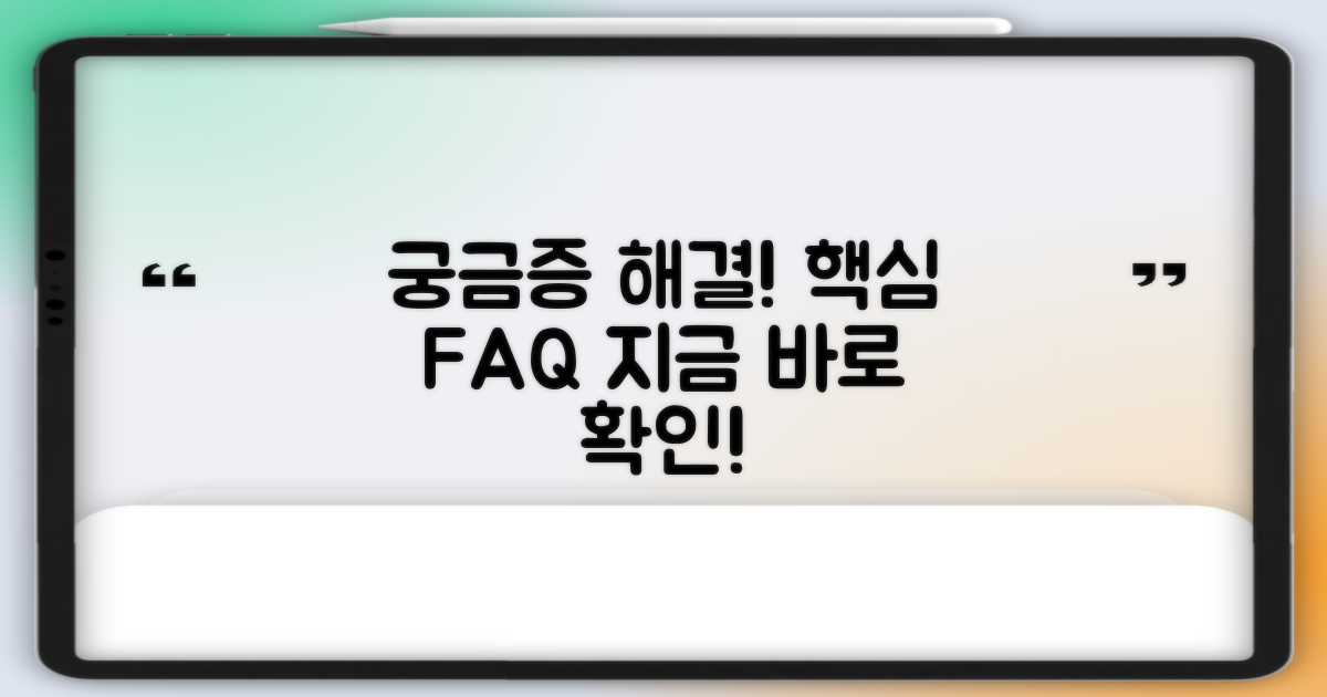 자주 묻는 질문