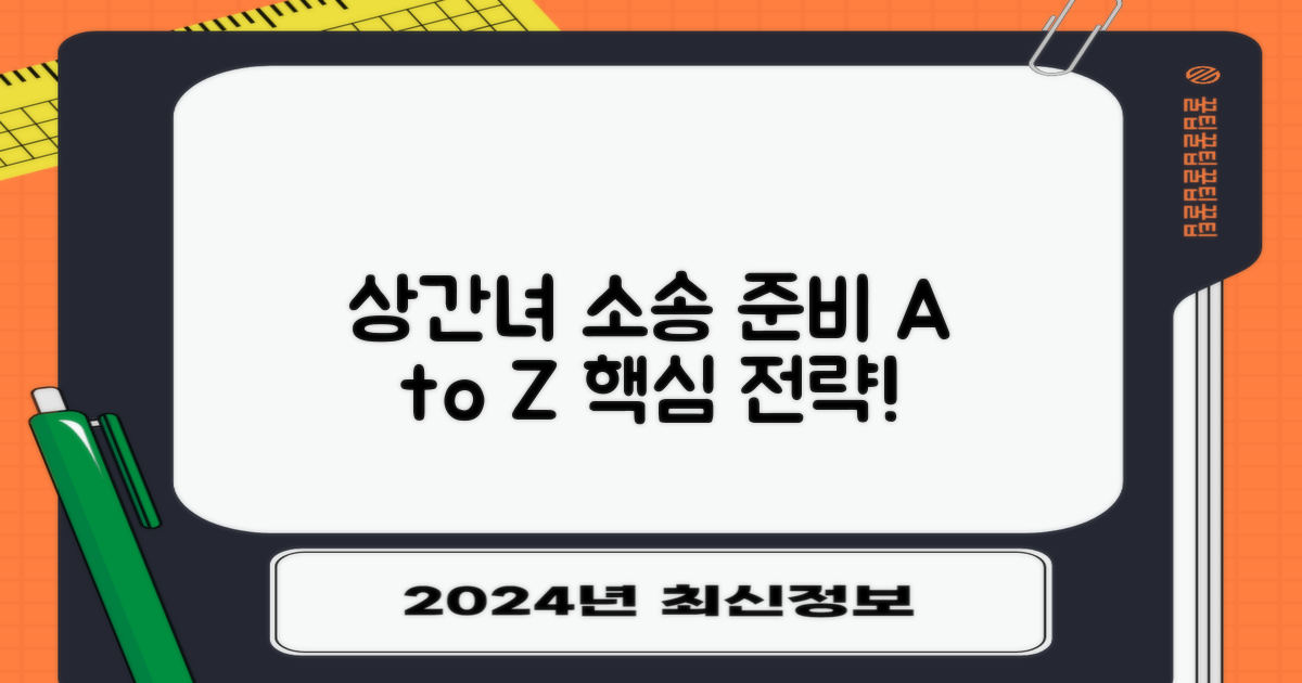 상간녀 소송, 어떻게 준비할까요?