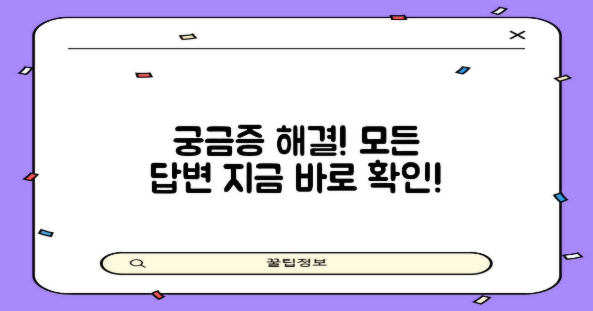 자주 묻는 질문