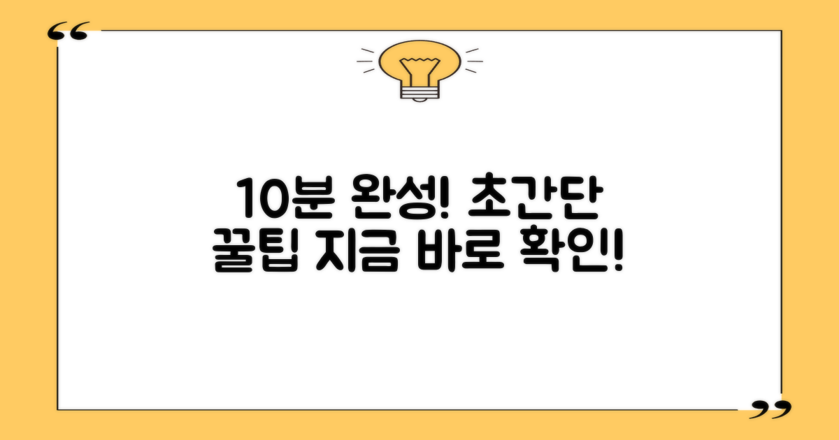 10분이면 OK!