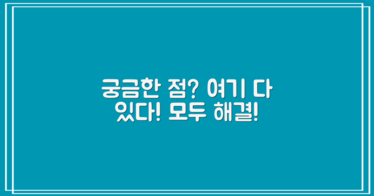 자주 묻는 질문