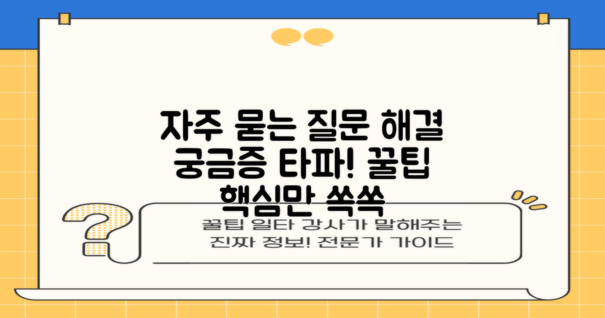 자주 묻는 질문
