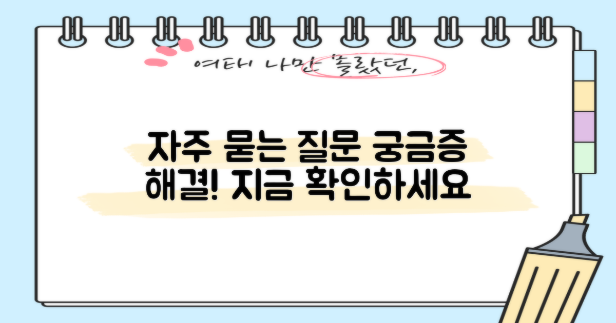 자주 묻는 질문