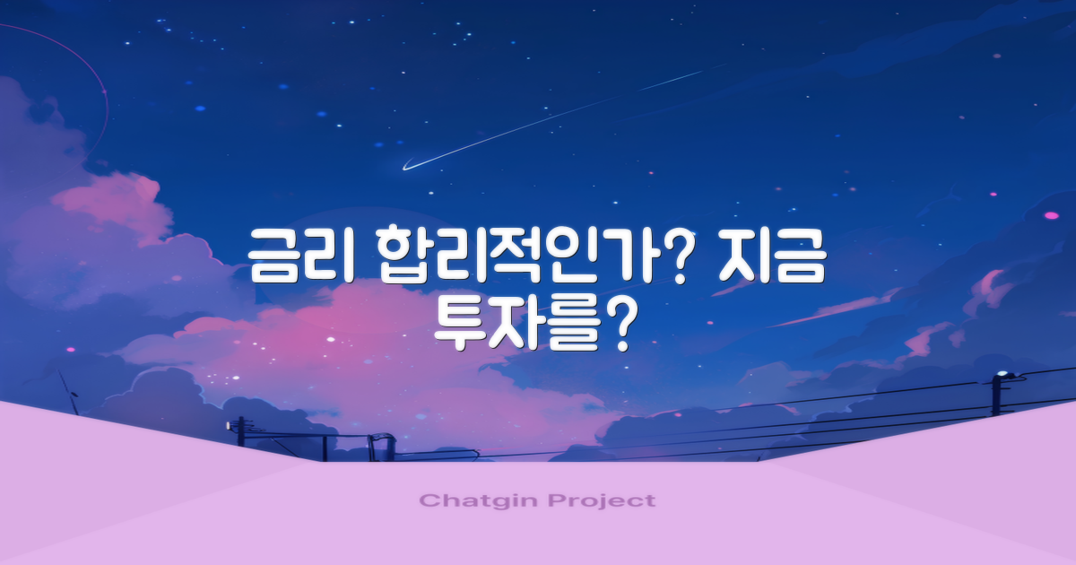 금리, 정말 합리적일까?