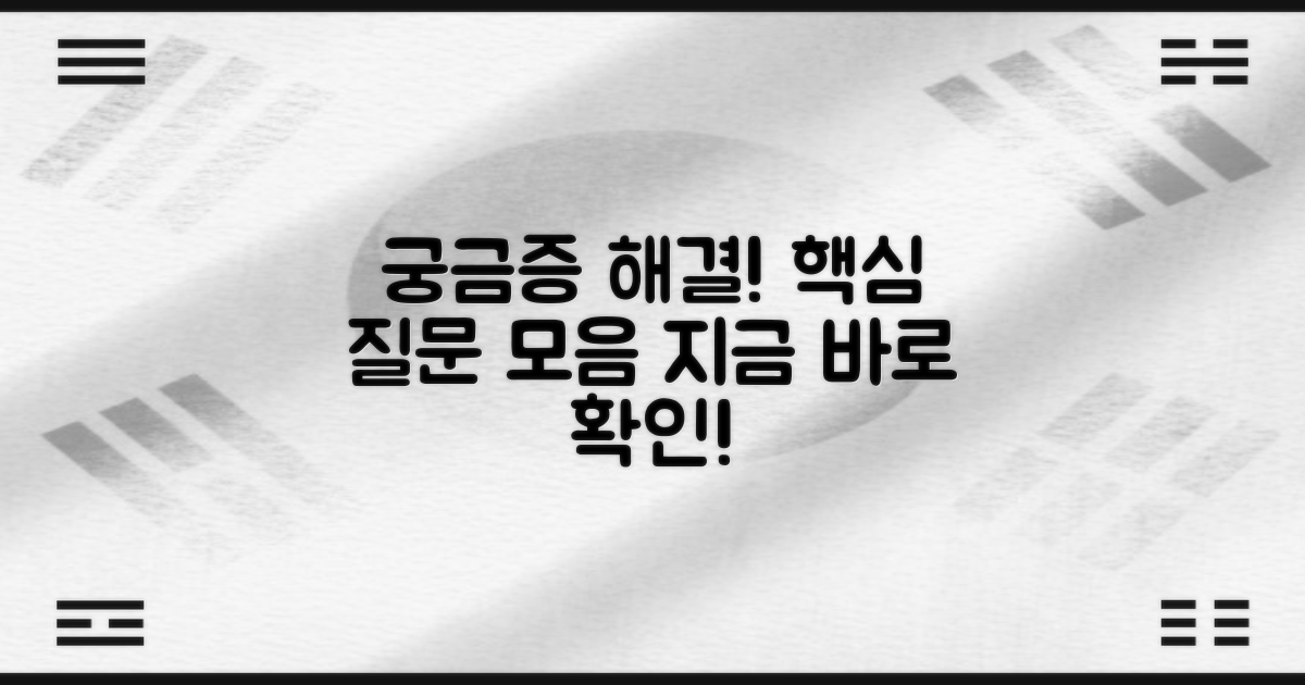 자주 묻는 질문