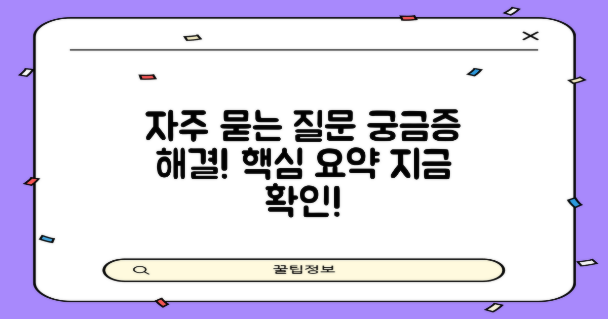 자주 묻는 질문
