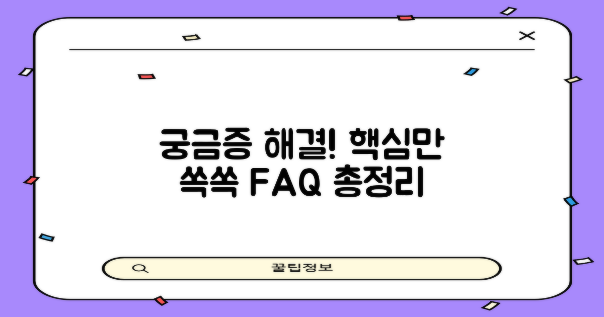 자주 묻는 질문