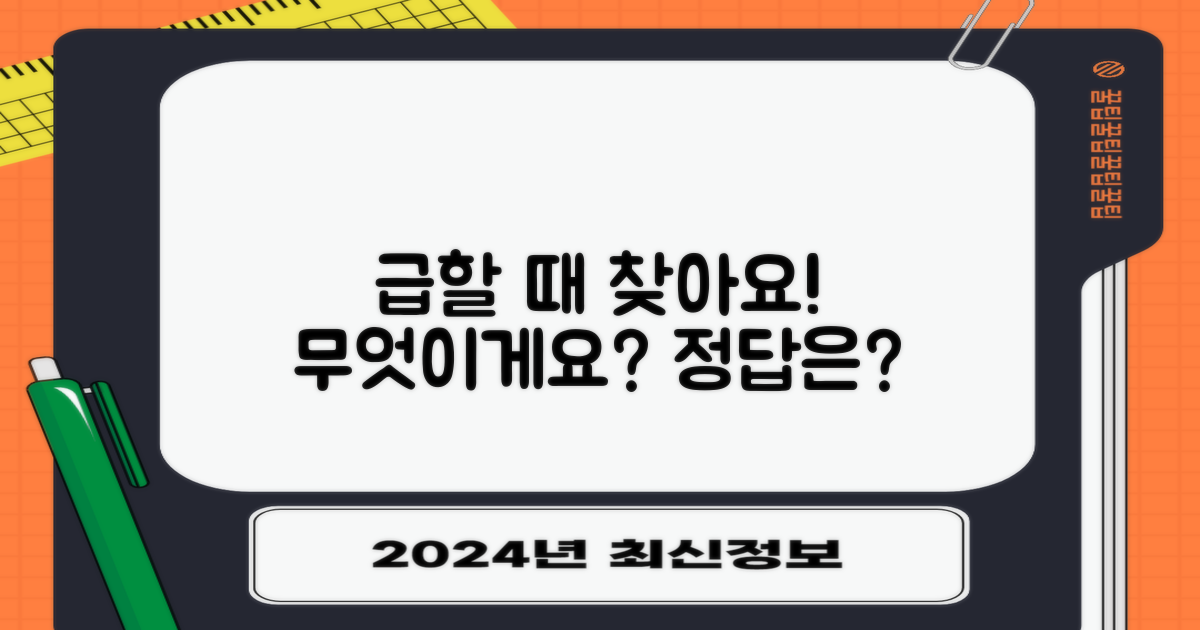 급할 때 찾는 곳, 어디일까요?