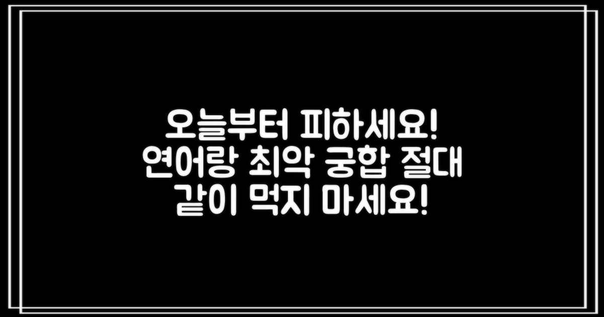 오늘부터 피하세요! 연어랑 절대 같이 먹으면 안 되는 음식 TOP4