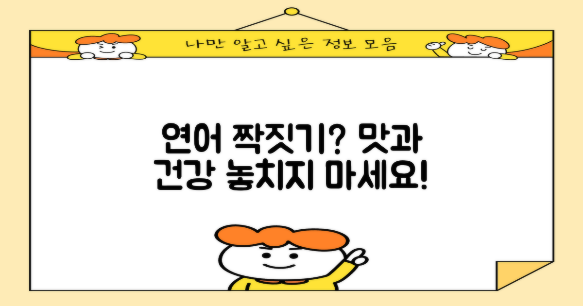 실수하지 마세요! 연어랑 잘못 짝지으면 맛도 건강도 놓쳐요!