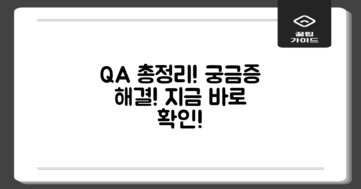 자주 묻는 질문