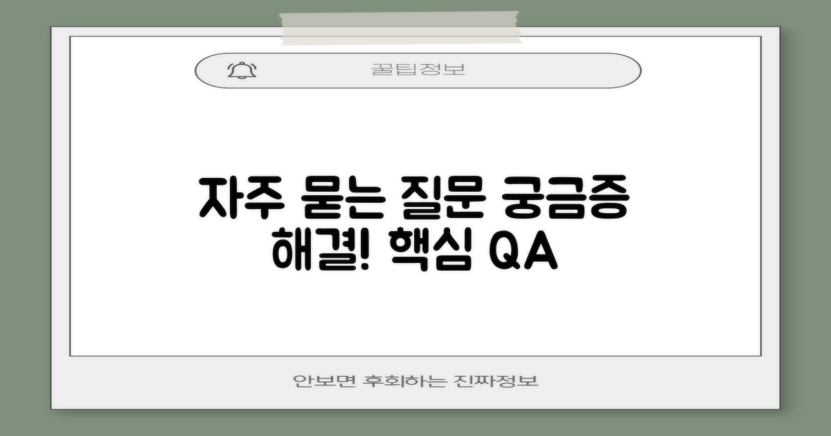 자주 묻는 질문